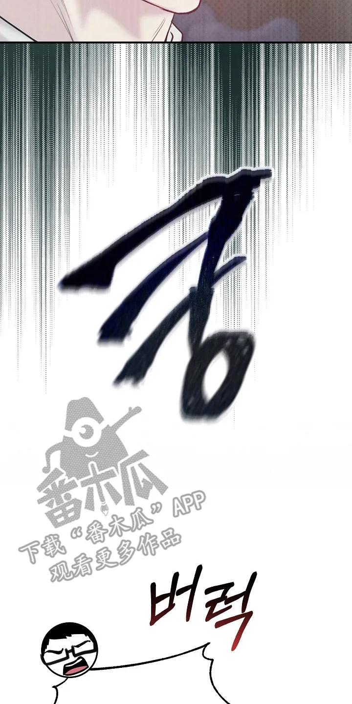 《天生契合》第1章：检讨 第32页