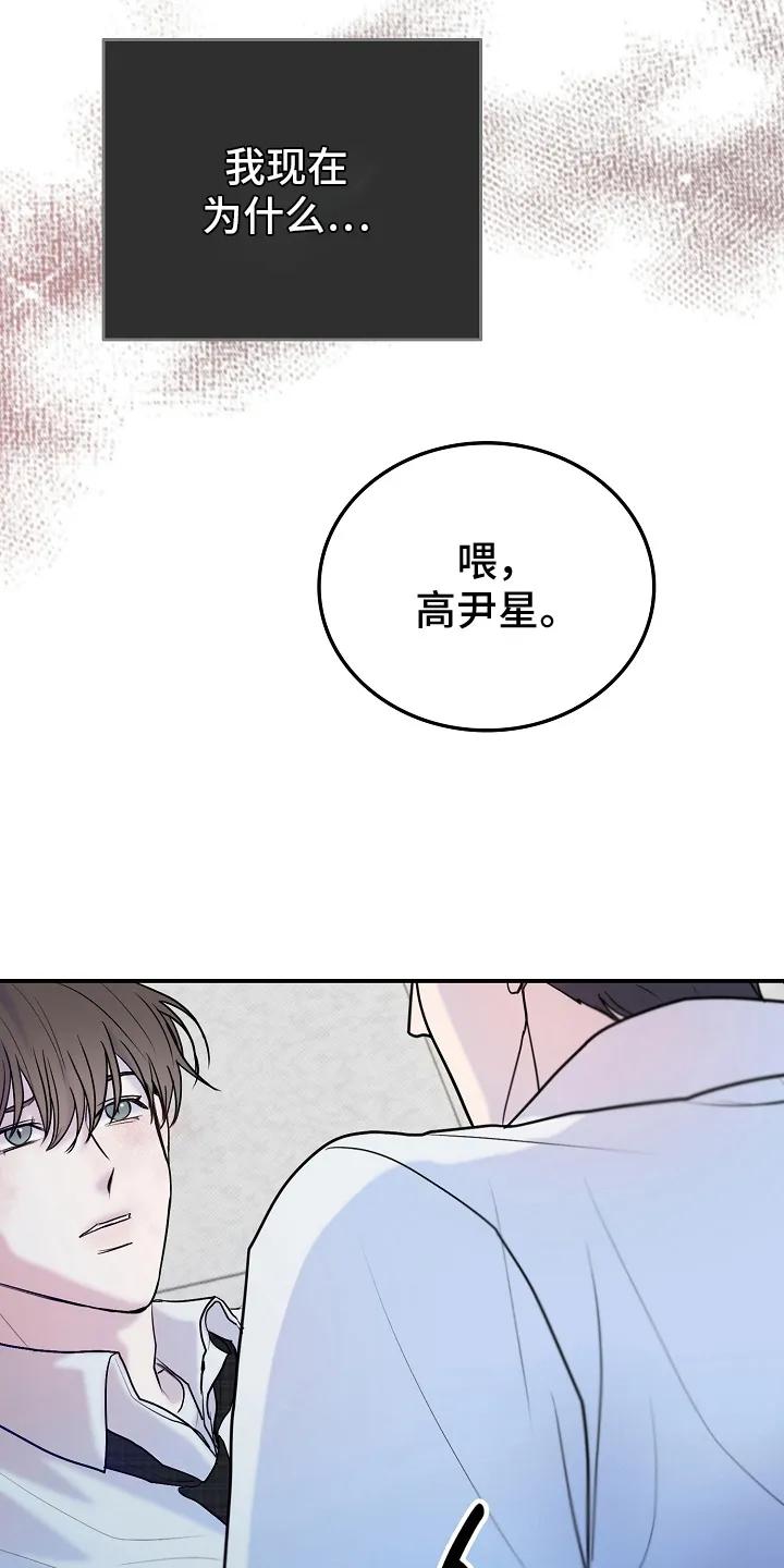 《天生契合》第1章：检讨 第12页