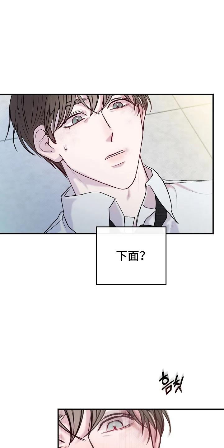 《天生契合》第1章：检讨 第10页