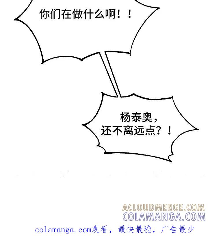 《天生契合》第1章：检讨 第33页