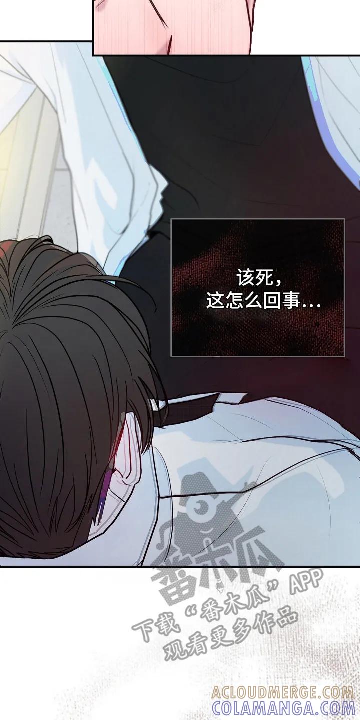 《天生契合》第1章：检讨 第11页
