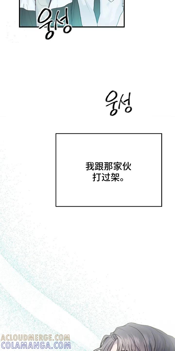 《天生契合》第1章：检讨 第3页