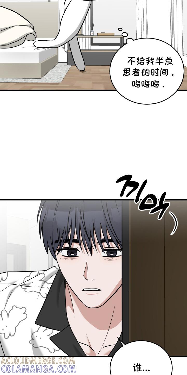 《双面联姻》第17章：哭了 第19页