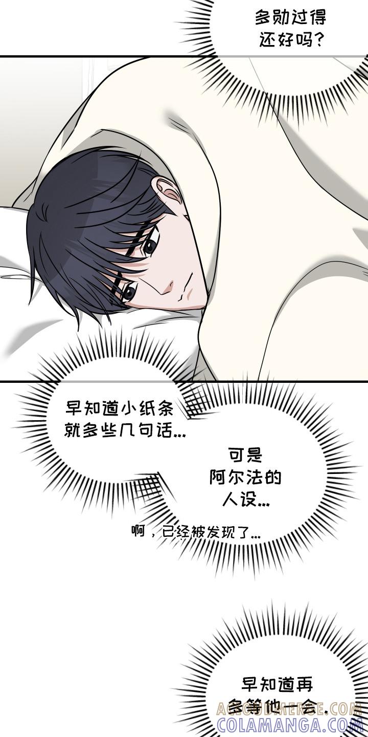 《双面联姻》第17章：哭了 第13页