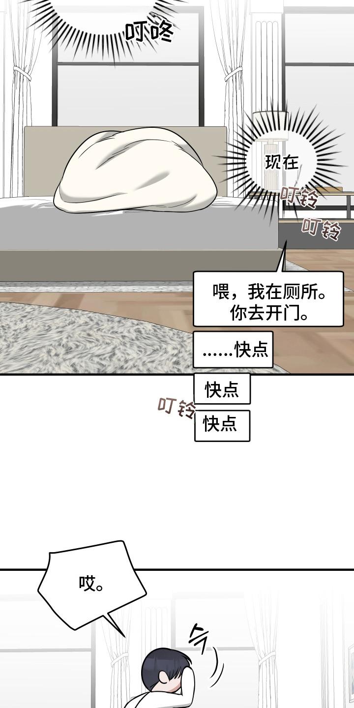 《双面联姻》第17章：哭了 第18页