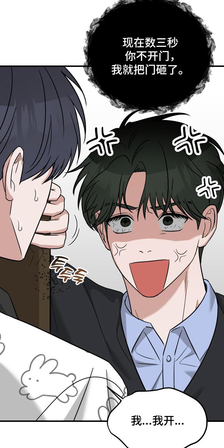 《双面联姻》第18章：继续相处（完结） 第4页