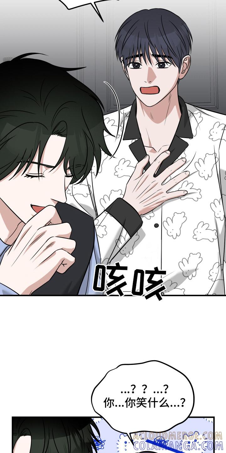《双面联姻》第18章：继续相处（完结） 第9页