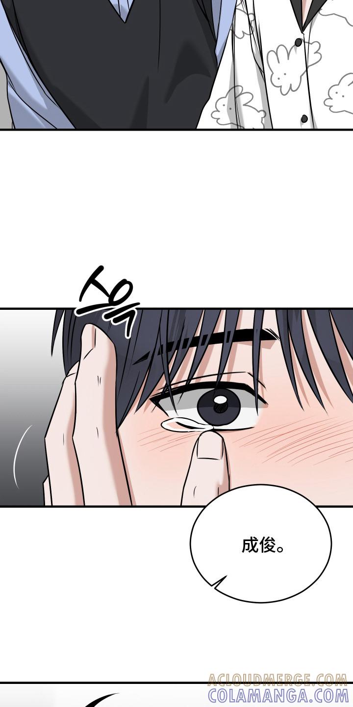 《双面联姻》第18章：继续相处（完结） 第15页