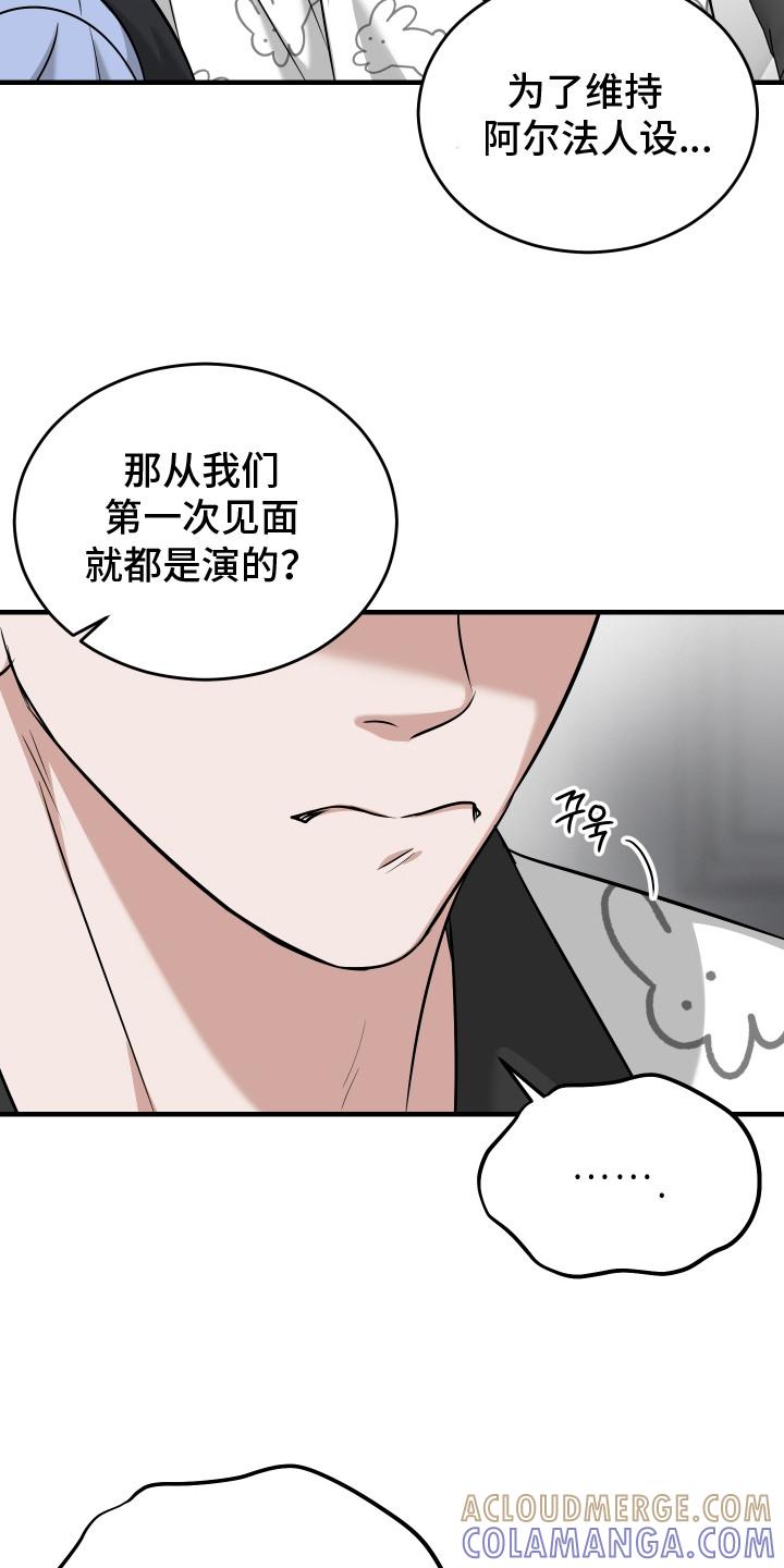 《双面联姻》第18章：继续相处（完结） 第7页