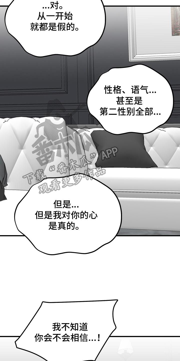 《双面联姻》第18章：继续相处（完结） 第8页
