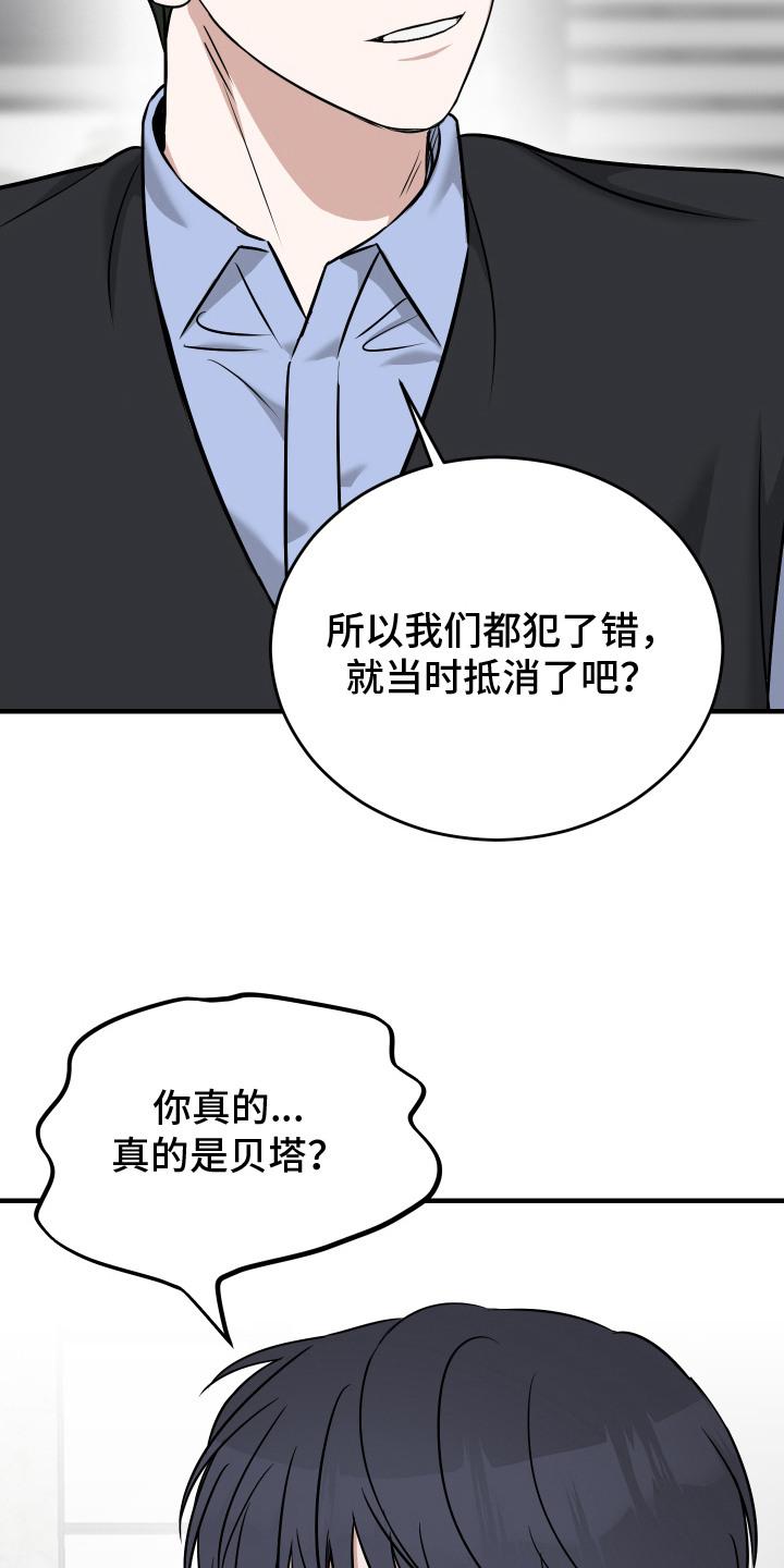 《双面联姻》第18章：继续相处（完结） 第18页
