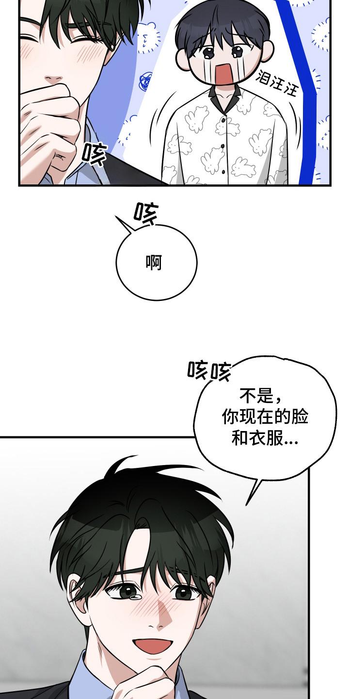 《双面联姻》第18章：继续相处（完结） 第10页