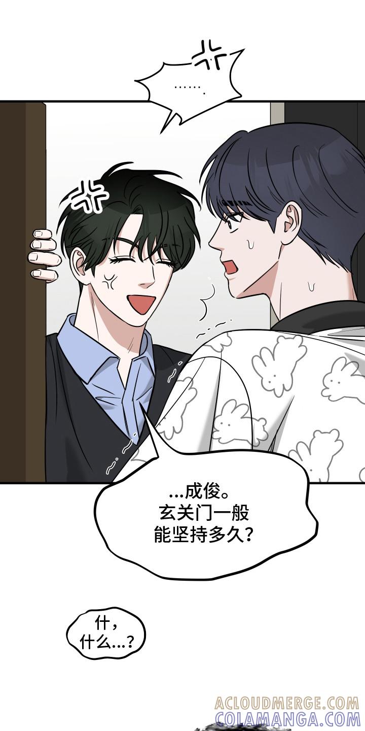 《双面联姻》第18章：继续相处（完结） 第3页