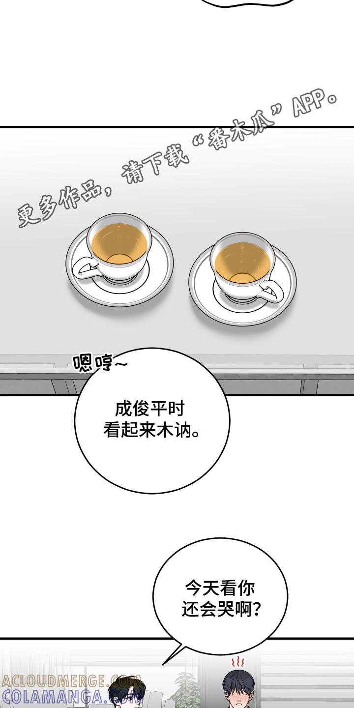 《双面联姻》第18章：继续相处（完结） 第5页