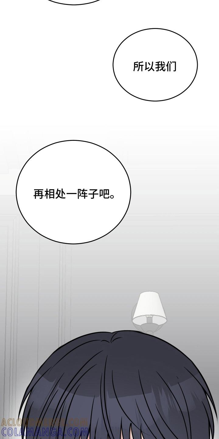 《双面联姻》第18章：继续相处（完结） 第25页