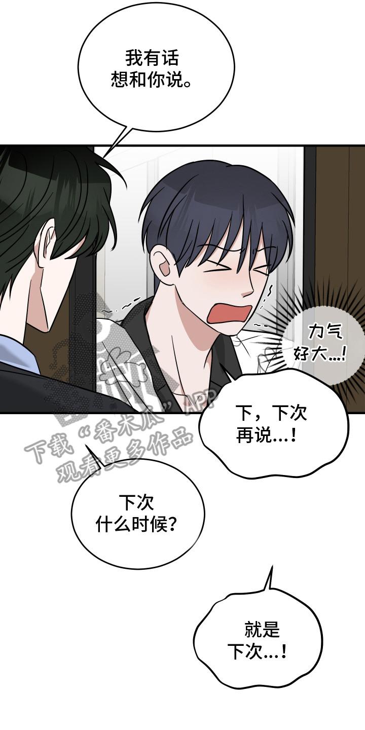 《双面联姻》第18章：继续相处（完结） 第2页