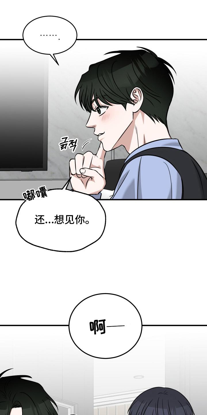 《双面联姻》第18章：继续相处（完结） 第22页