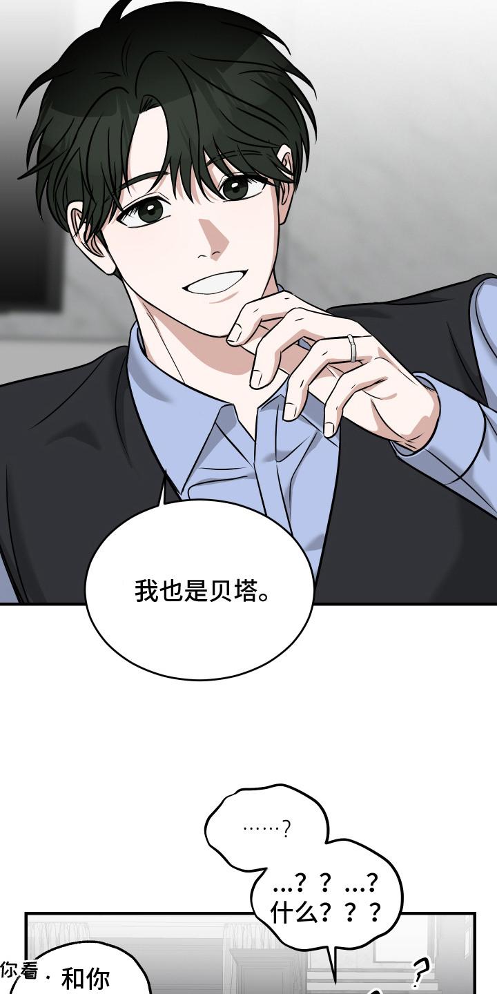《双面联姻》第18章：继续相处（完结） 第16页