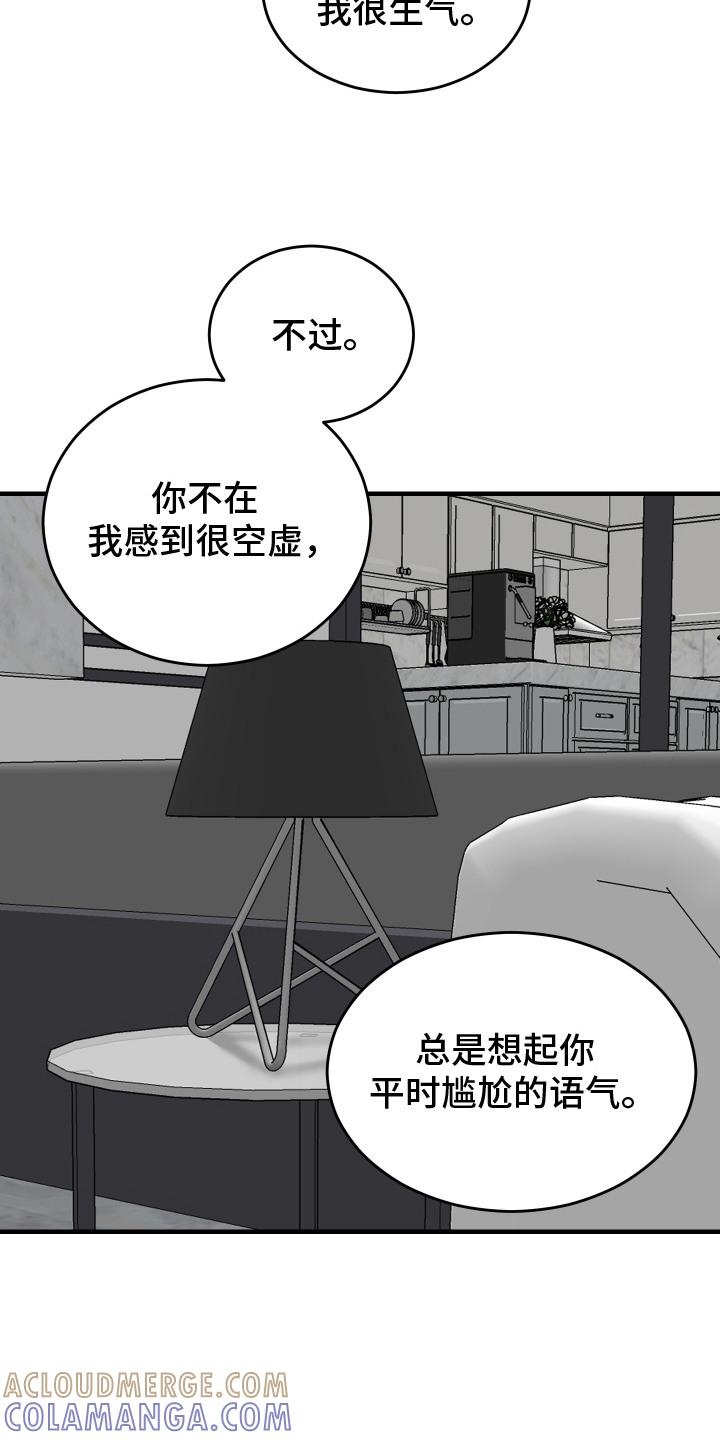 《双面联姻》第18章：继续相处（完结） 第21页