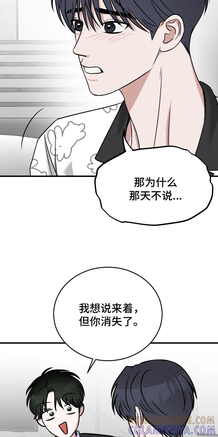 《双面联姻》第18章：继续相处（完结） 第19页