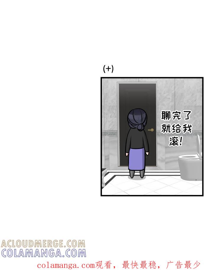 《双面联姻》第18章：继续相处（完结） 第27页