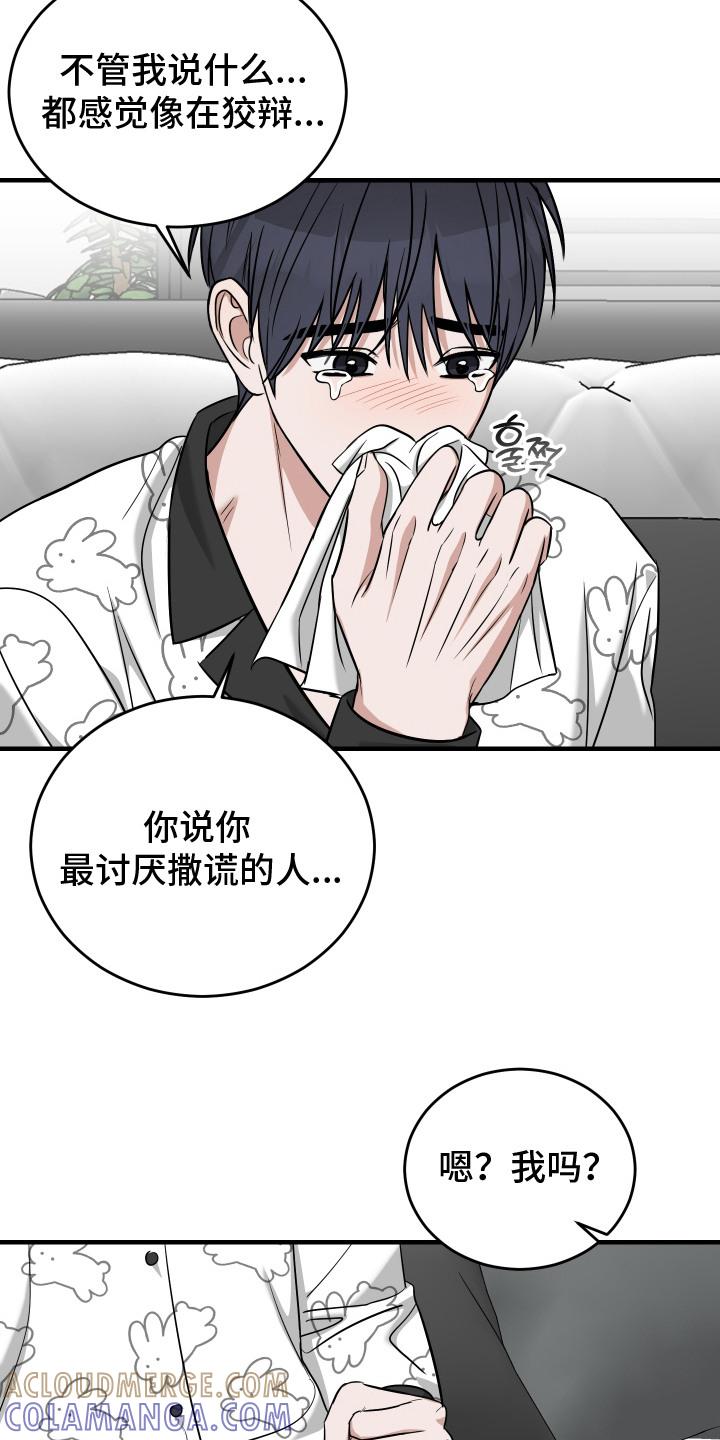 《双面联姻》第18章：继续相处（完结） 第13页