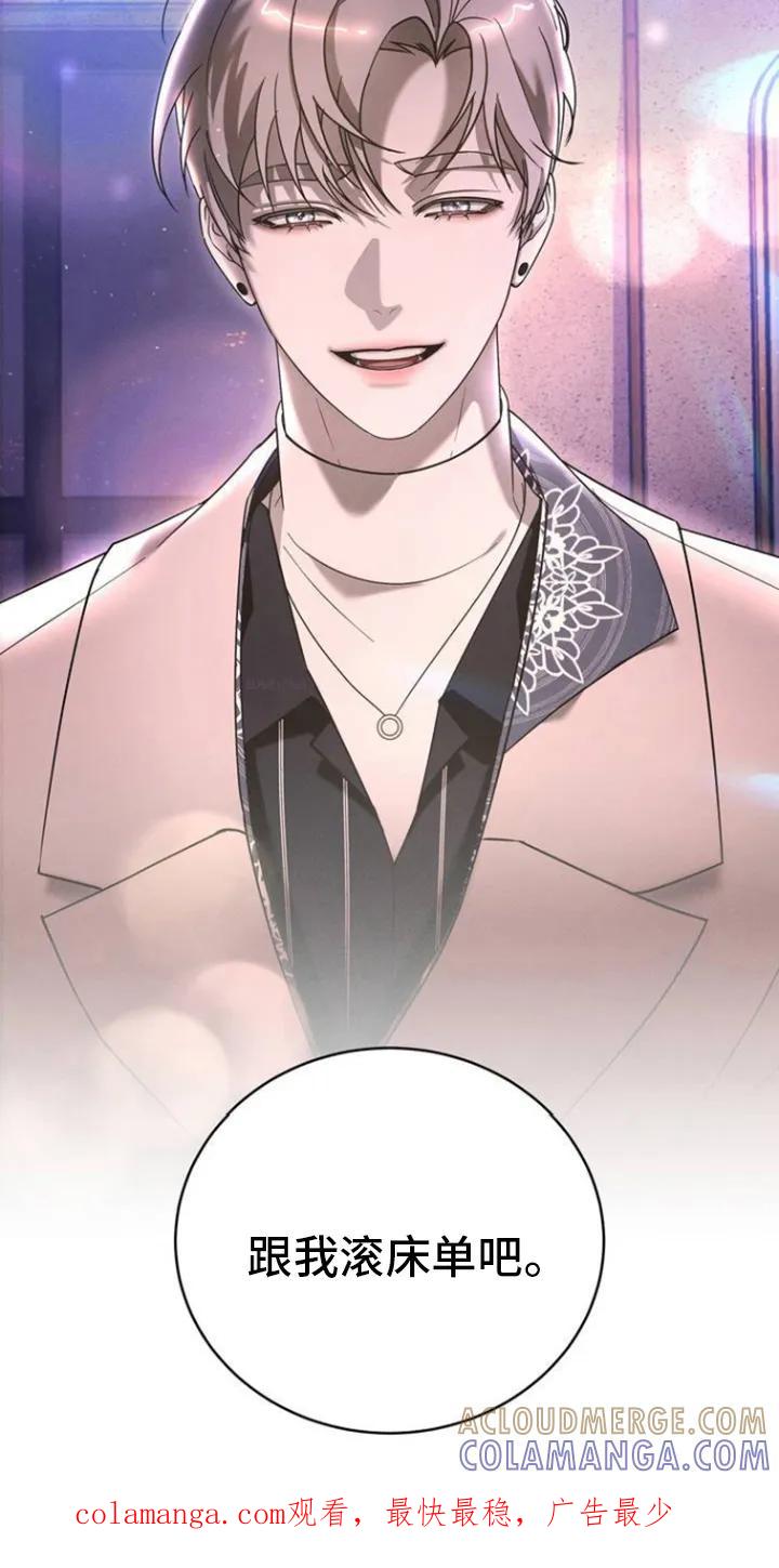 《反向协议》第3章：放手一搏 第11页