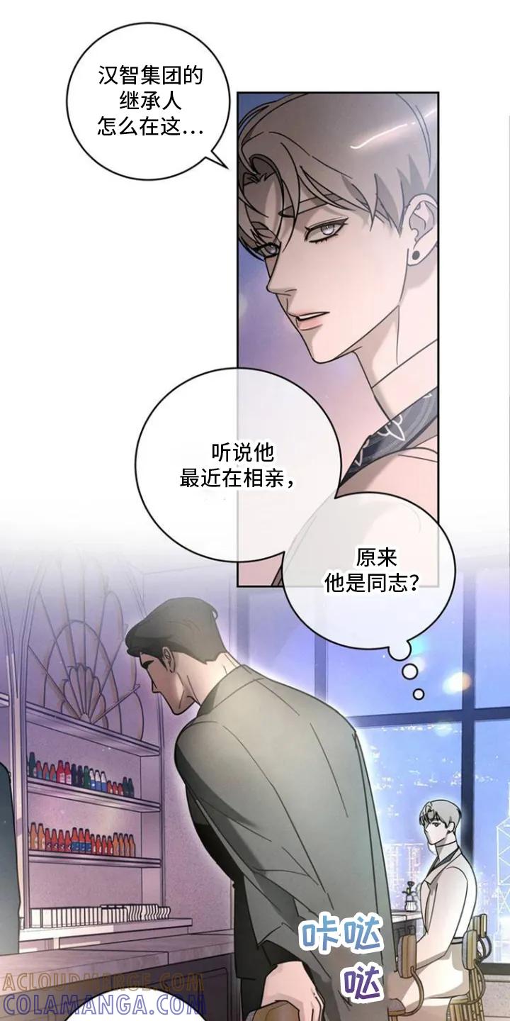 《反向协议》第3章：放手一搏 第3页