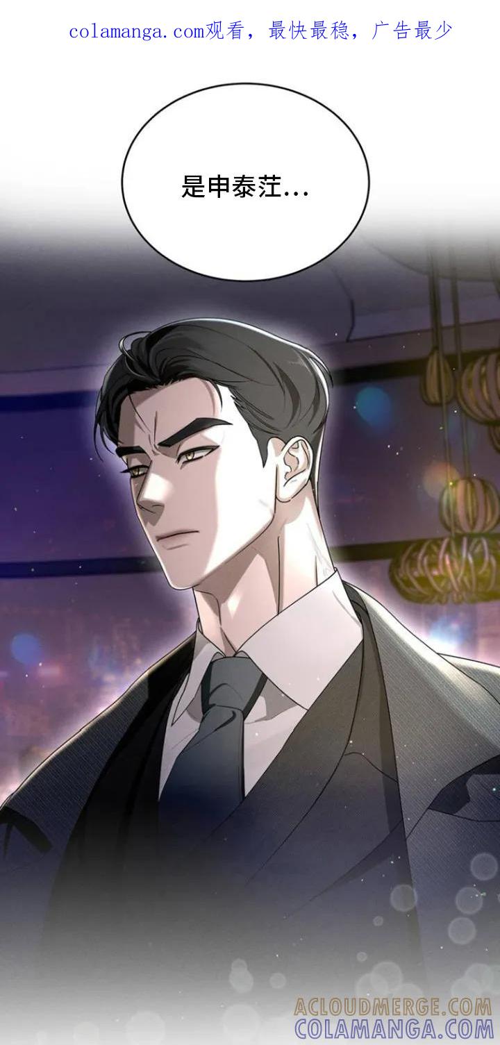 《反向协议》第3章：放手一搏 第1页