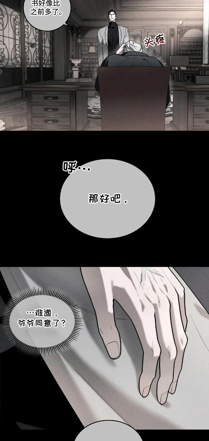 《反向协议》第4章：找男人 第12页
