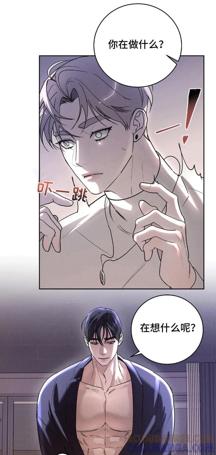 《反向协议》第4章：找男人 第21页