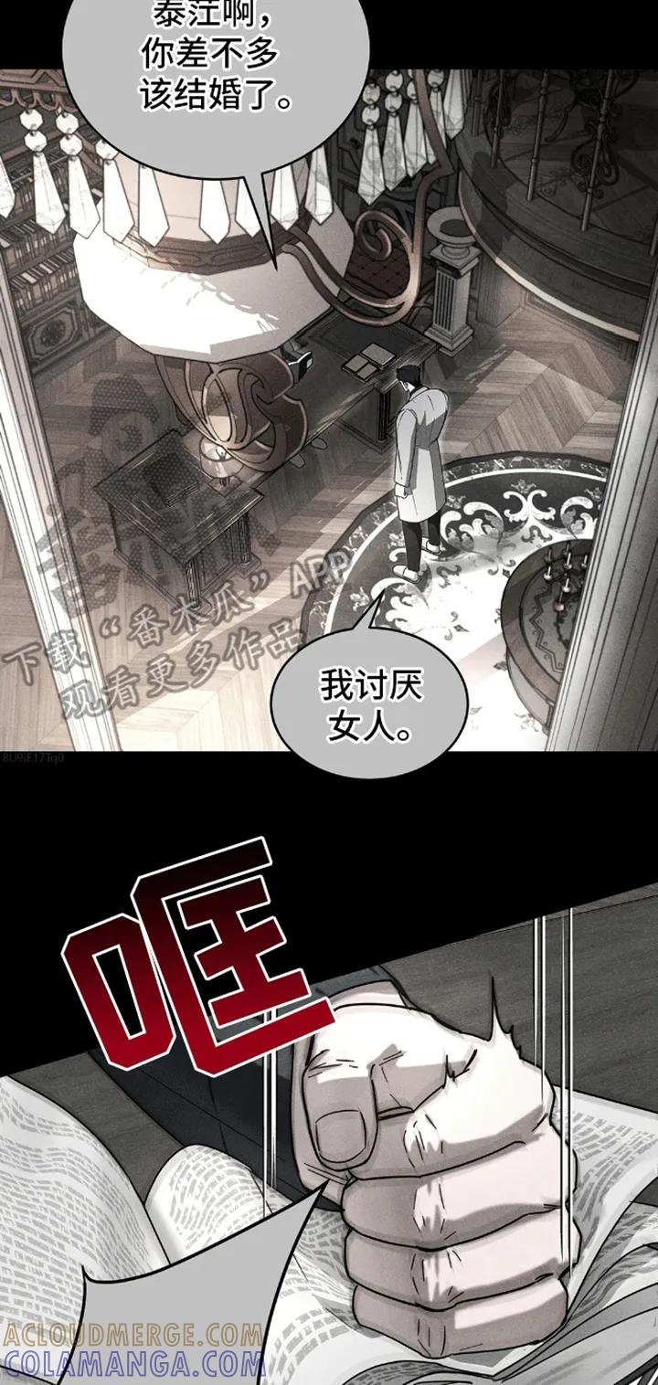 《反向协议》第4章：找男人 第7页