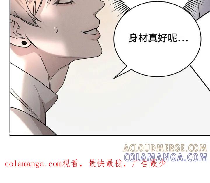 《反向协议》第4章：找男人 第23页