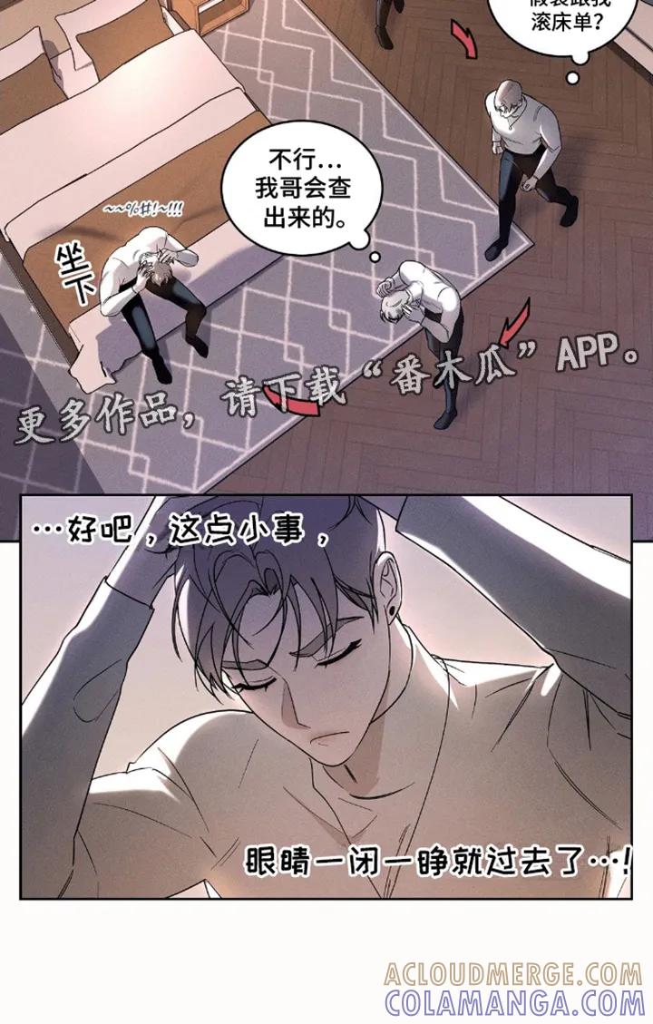 《反向协议》第4章：找男人 第19页