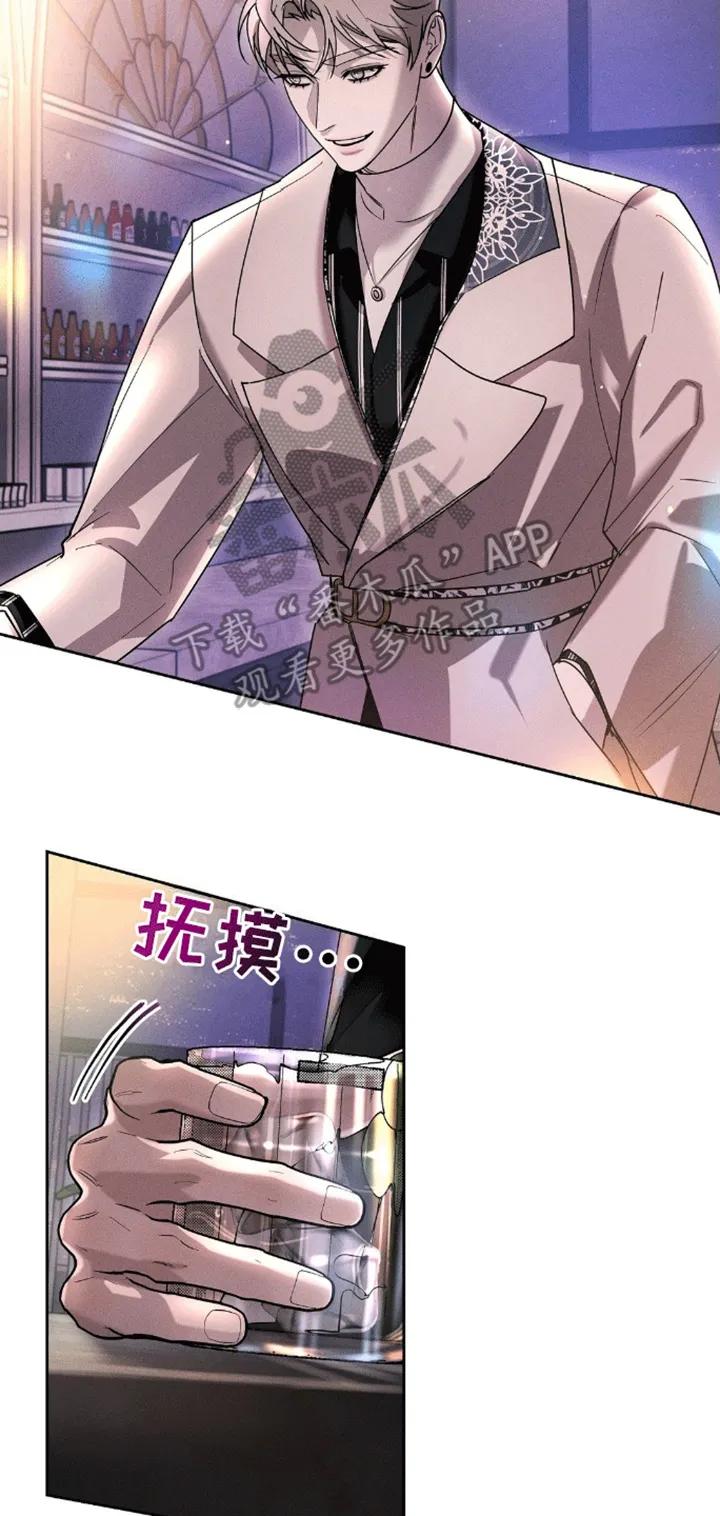 《反向协议》第4章：找男人 第4页