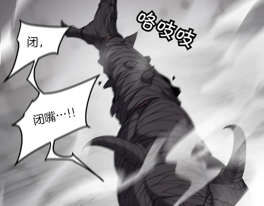 《萨满Shaman》第102话 不得已的行动 第108页
