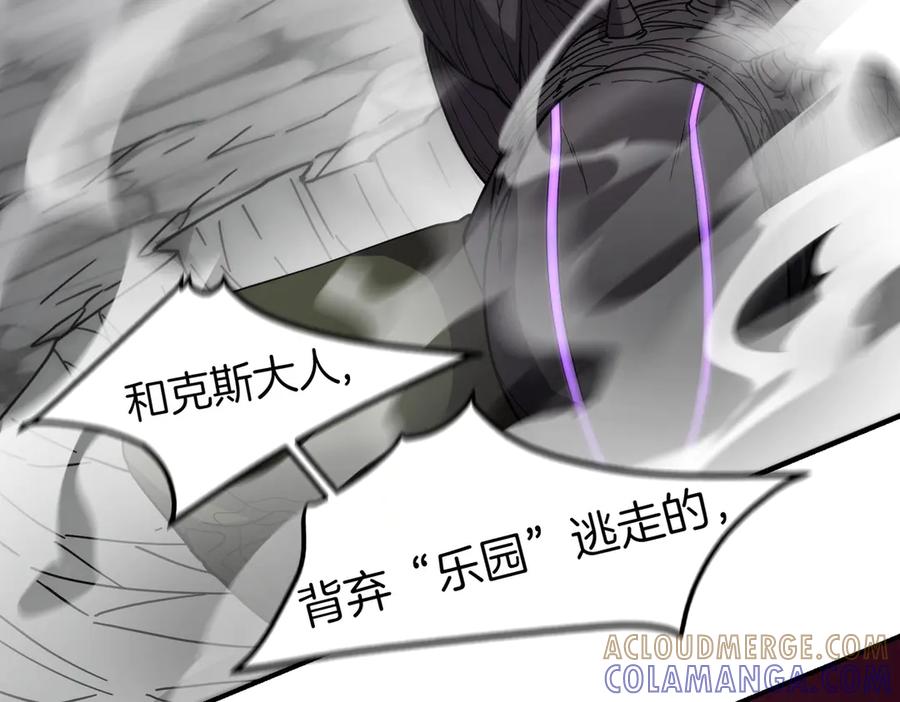 《萨满Shaman》第102话 不得已的行动 第109页