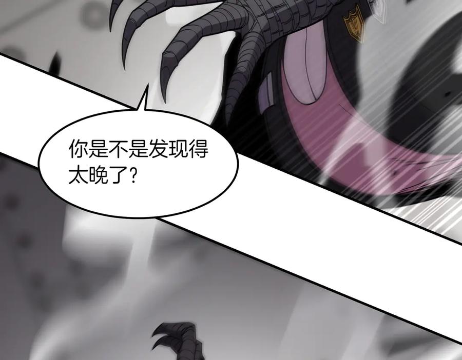 《萨满Shaman》第102话 不得已的行动 第107页