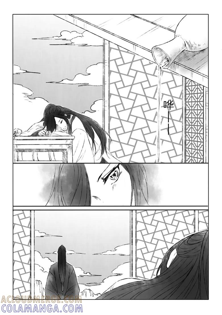 千心陵 第174话 第6页