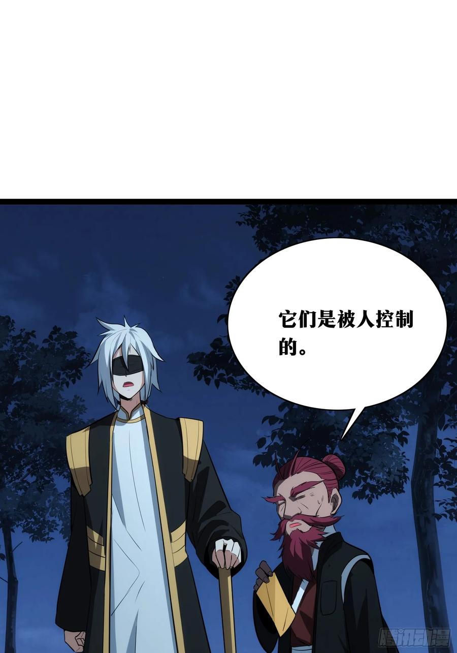 《天师》36 第56页