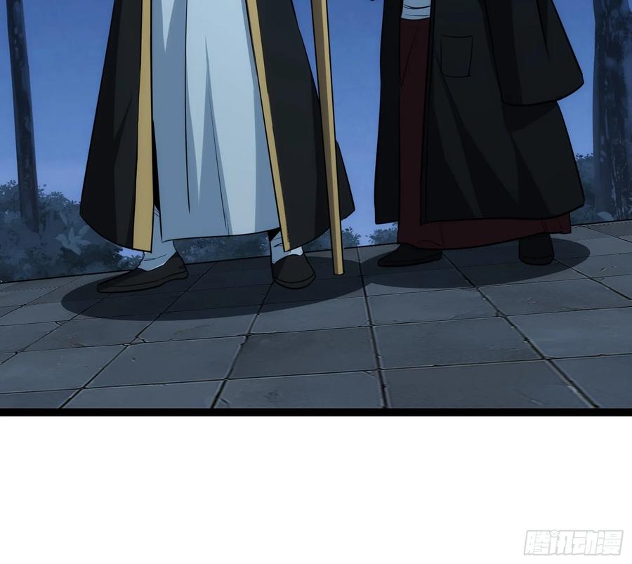 《天师》36 第57页