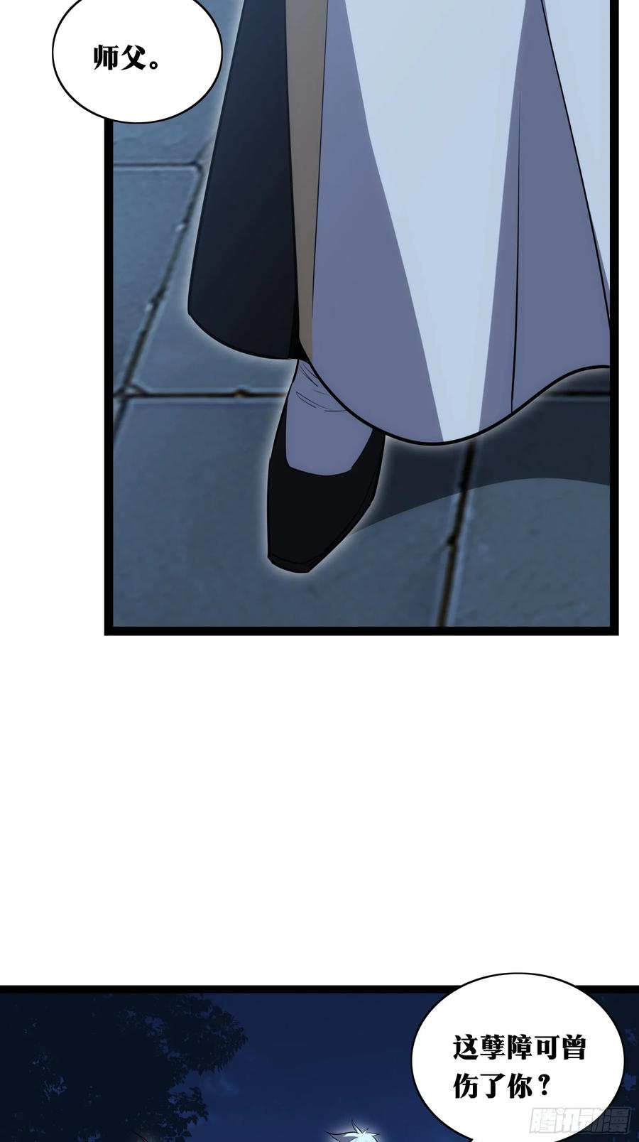 《天师》36 第45页