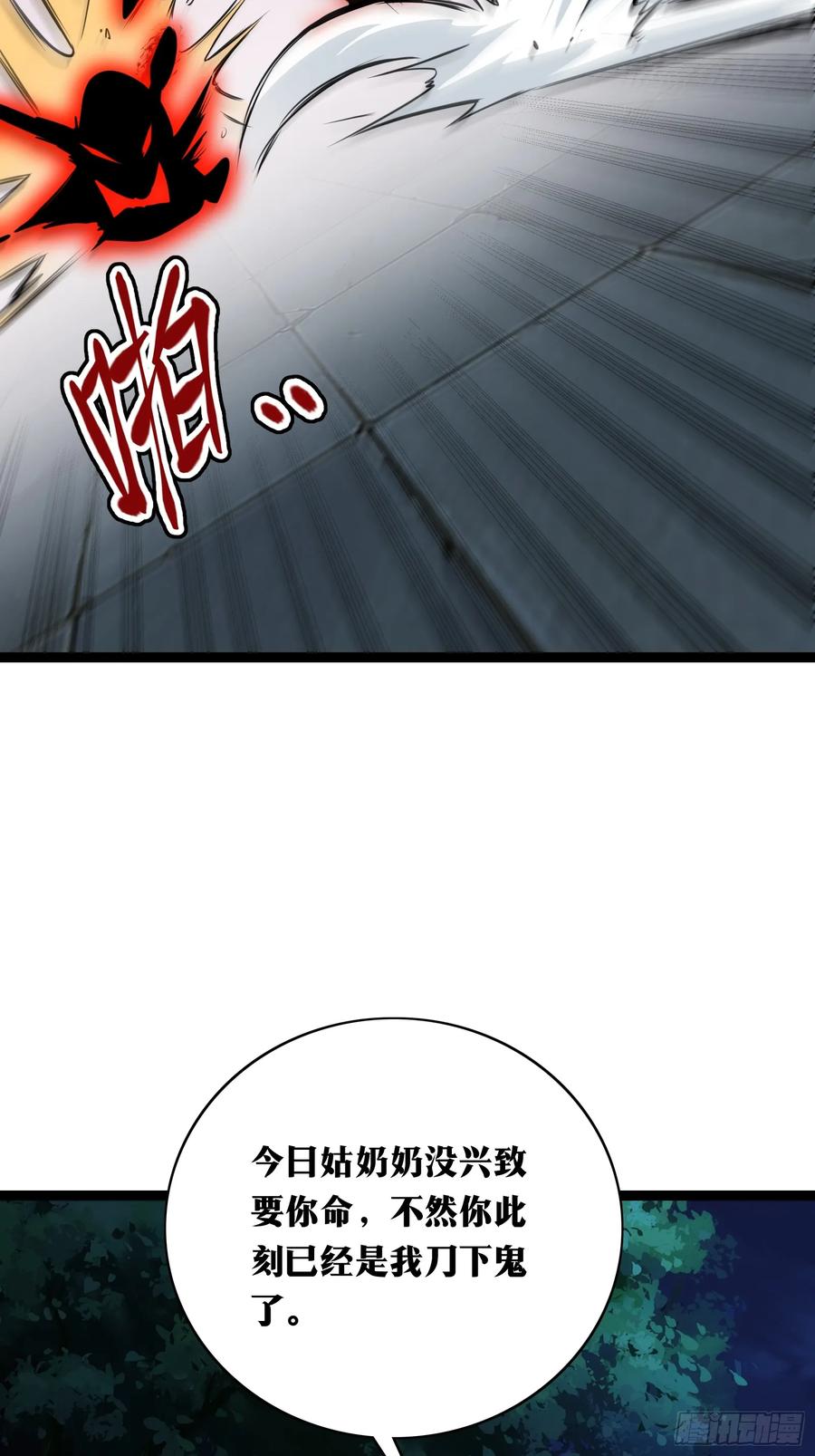 《天师》36 第38页