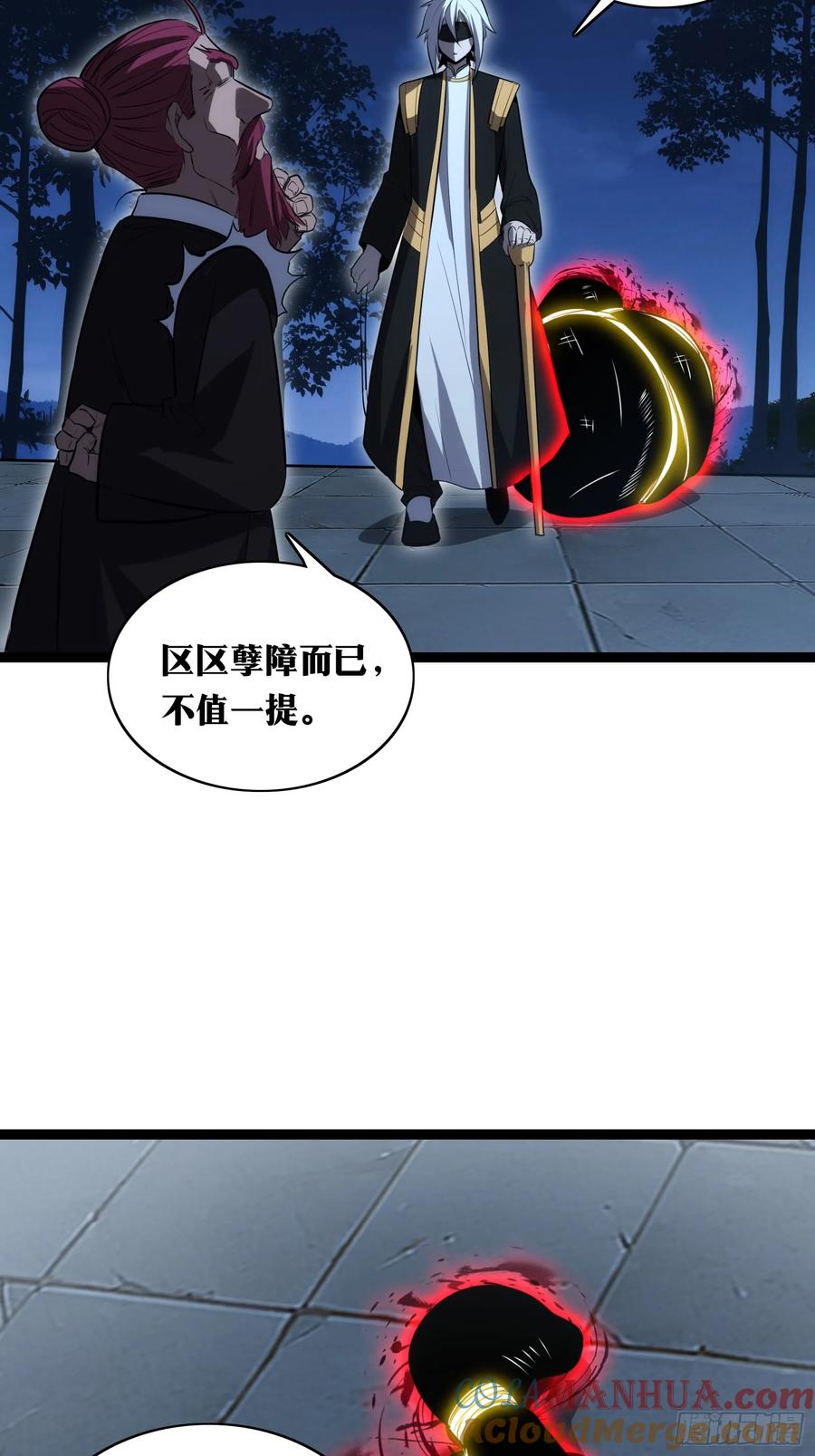 《天师》36 第46页