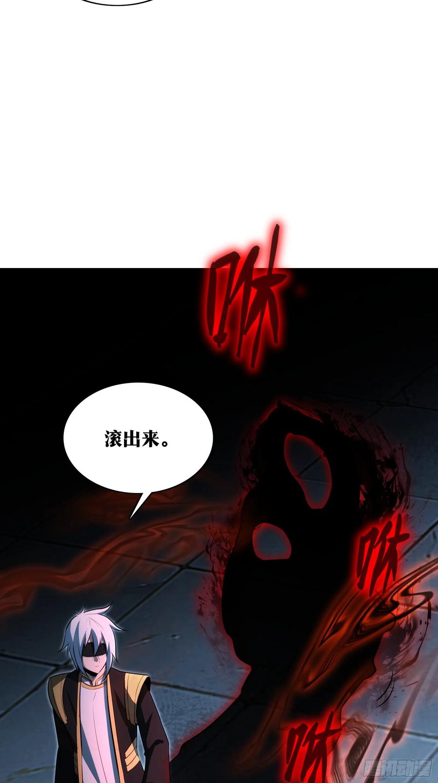 《天师》36 第6页