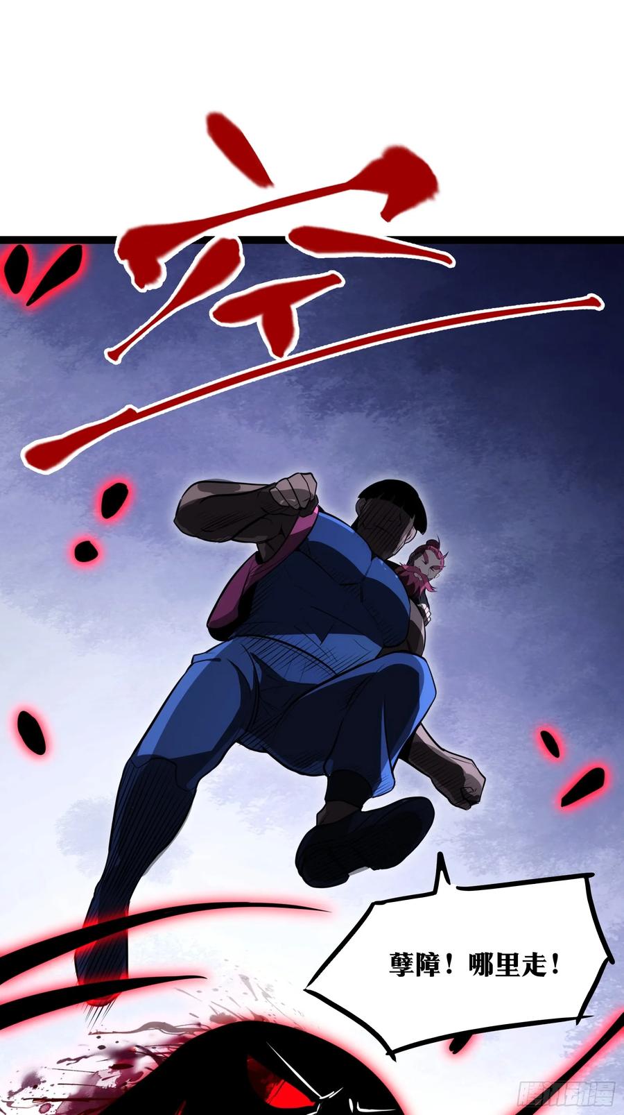 《天师》36 第41页