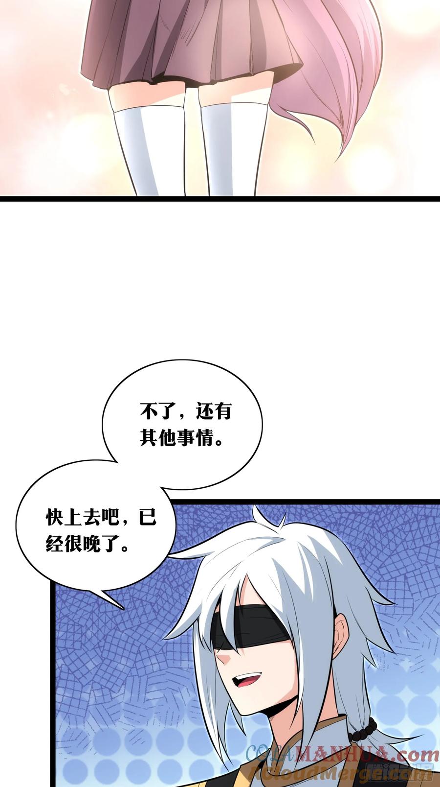 《天师》36 第4页
