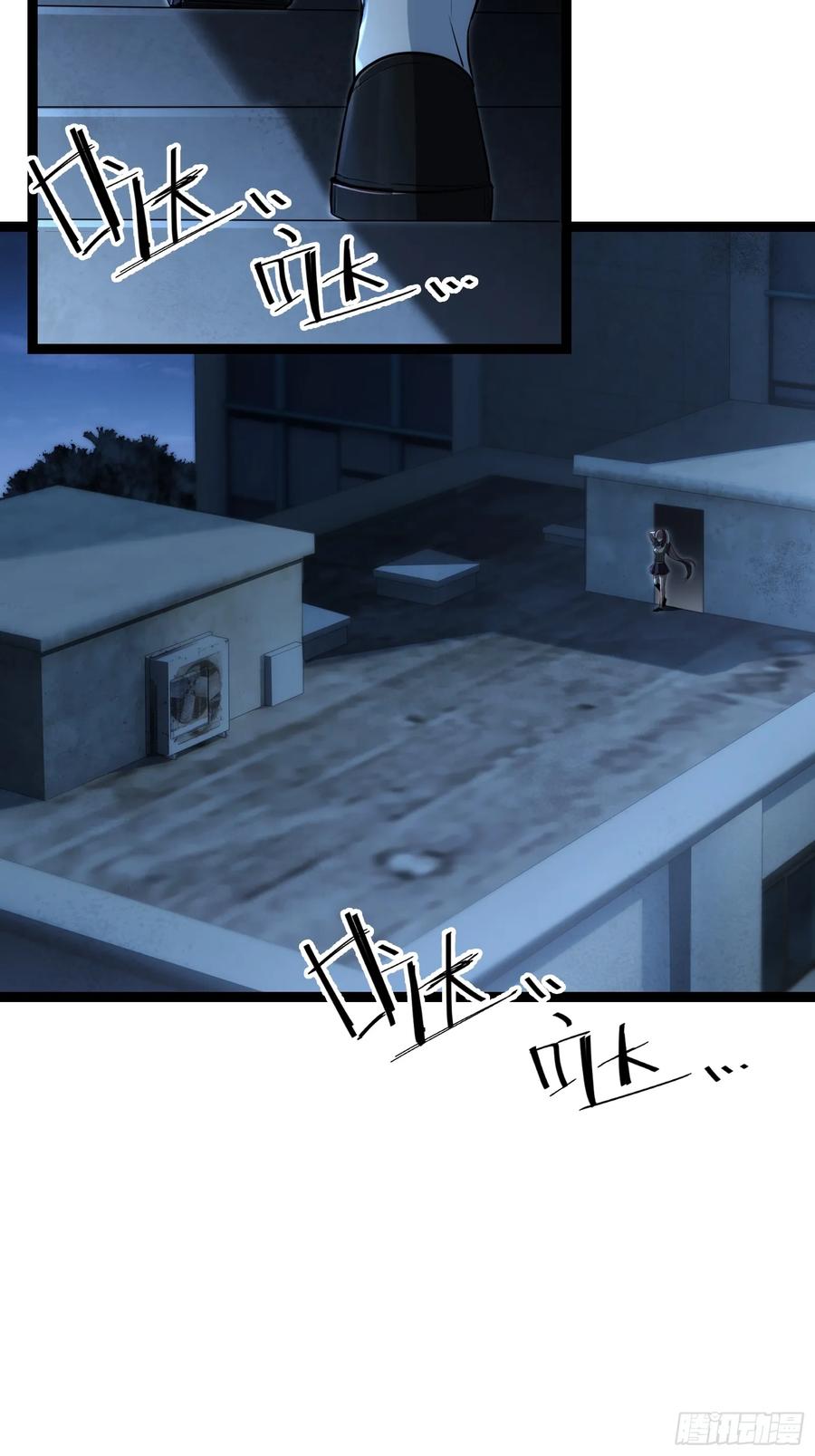 《天师》36 第8页