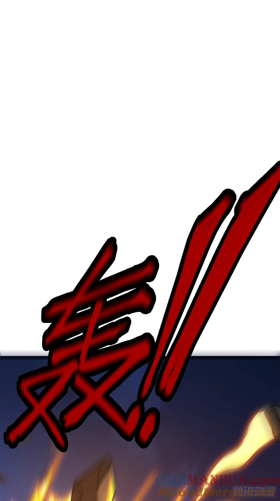 《天师》36 第16页