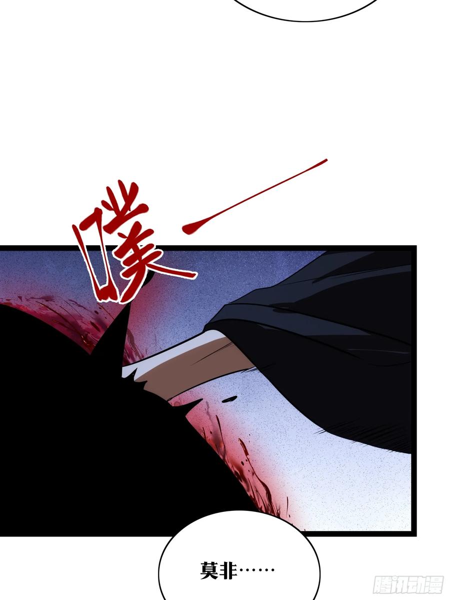 《天师》36 第53页
